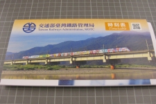 Kursbuch Taiwan