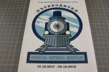 Kursbuch Bulgarien BDZ